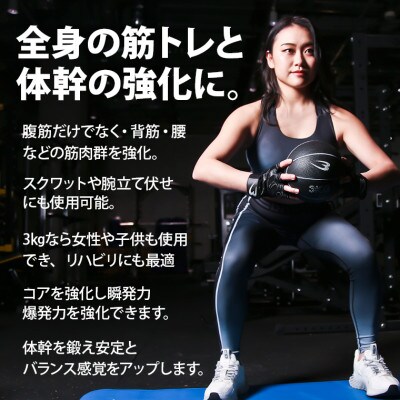 メディシンボール　5kg