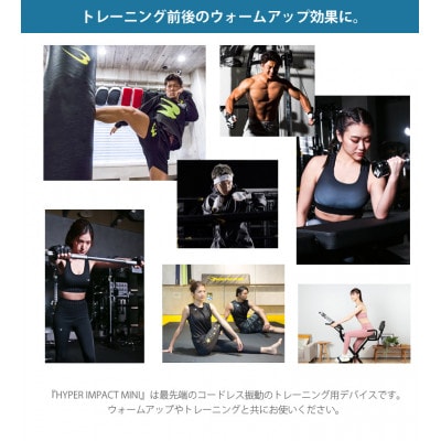 HYPER　IMPACT　mini　ブラック
