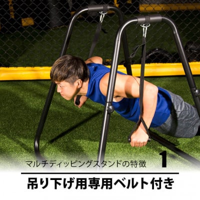 マルチディッピングスタンド　ブラック