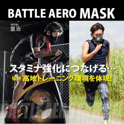 BATTLE　AERO　MASK
