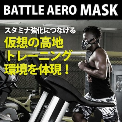 BATTLE　AERO　MASK