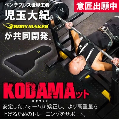 KODAMAット