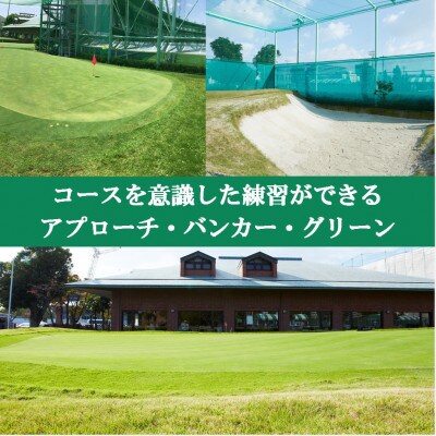 江坂ゴルフセンター ICカードチャージ利用券 30,000 円