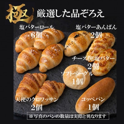 【冷凍】国産小麦のパン詰め合わせ 14個セット(和幸堂製パン)