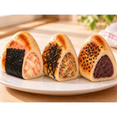 日本のおにぎりパン9個セット(3種×各3個)