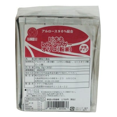 レアシュガーオリゴ粉末分包タイプ　180g(6g×30包)　1袋　国内製造