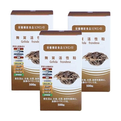 栄養機能食品(ビタミンD)舞茸活性粒　150g　3個　国内製造