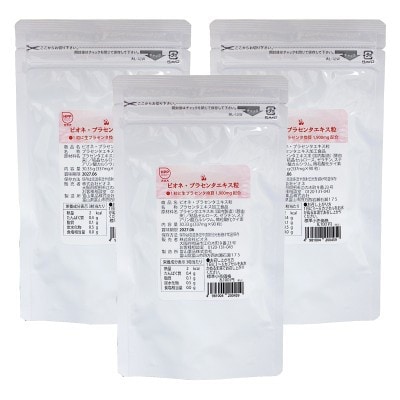 プラセンタエキス粒 30.33g 3袋　国内製造