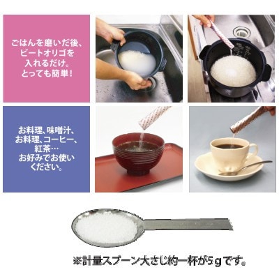 ビートオリゴ　300g　3袋　国内製造