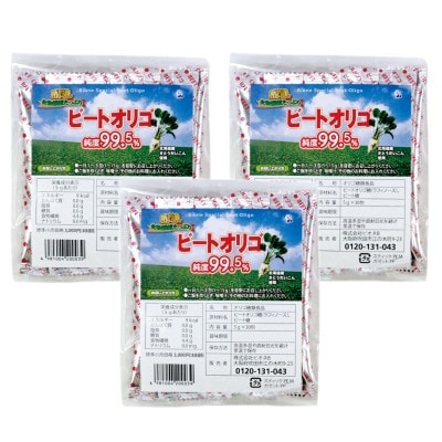 ビートオリゴ 　150g(5g×30包) 3袋　国内製造