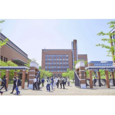 【返礼品なし】学校法人西大和学園大和大学への応援寄附(吹田市ふるさと納税)30,000円