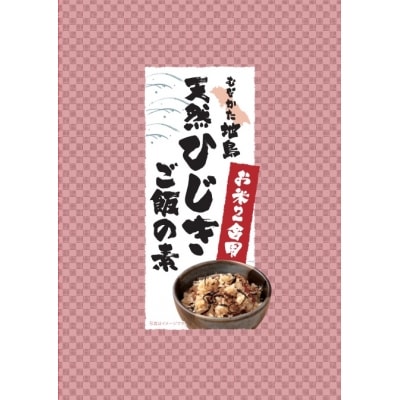 むなかた地島天然ひじきご飯の素(6袋)【道の駅】_HA0773