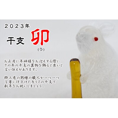 干支　月と餅つきウサギ SE-046 【粋工房】_HA1212