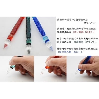 ガラスペン(翡翠) GP-10GR【粋工房　株式会社】_HA1218