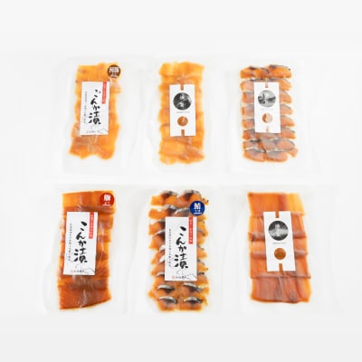 こんか漬・燻製スライスセット(6種×各1パック)