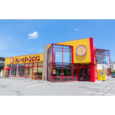 チャンピオンカレー レトルトカレー中辛8個入り