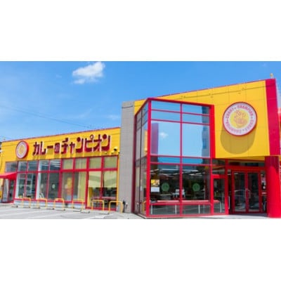 チャンピオンカレー冷蔵カレーパック540g4個(各2個)セット