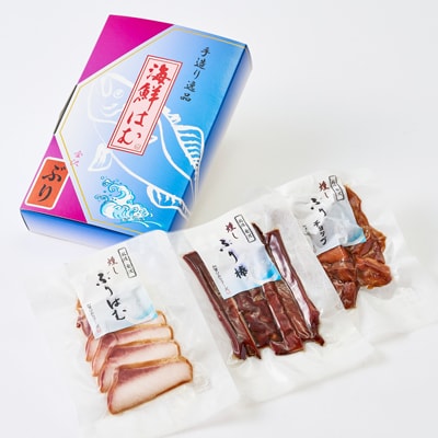 ぶりづくし3種詰合せ