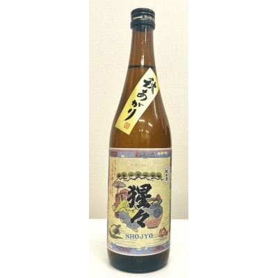 【野々市市の地酒】純米酒「猩々」飲み比べセット(720ml×2本)【「冷や」でも「燗」でも】