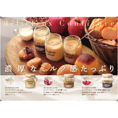 りんごバター人気3種セット