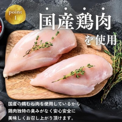 【国産鶏むね使用】とり天500g(レンジで簡単)