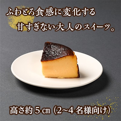 【シンプルだけど、濃厚。】年間7万ピース注文!  MAIMON  本格バスクチーズケーキ 1ホール