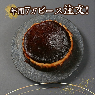 【シンプルだけど、濃厚。】年間7万ピース注文!  MAIMON  本格バスクチーズケーキ 1ホール
