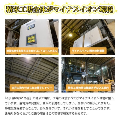 奥能登コシヒカリ「門前米」5kg