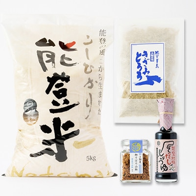 【老舗米屋厳選】野々市のお米とぶりそぼろ・とろろ昆布の海香るごはんのお供セット