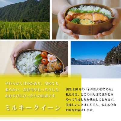 【老舗米屋厳選】ミルキークイーンとだし・佃煮の味くらべごはんのお供セット