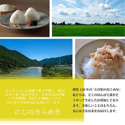 【老舗米屋厳選】にじのきらめきと紅鮭・レモン佃煮の贅沢ごはんのお供セット