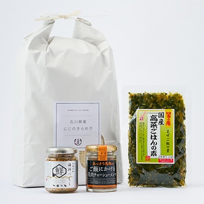 【老舗米屋厳選】にじのきらめきと馬肉・海鮮の旨みごはんのお供セット
