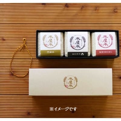 【お米2合真空キューブ】3個入りギフトセット(ミルキークイーン3個セット)