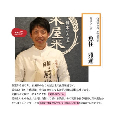 【お米2合真空キューブ】3個入りギフトセット(ミルキークイーン3個セット)