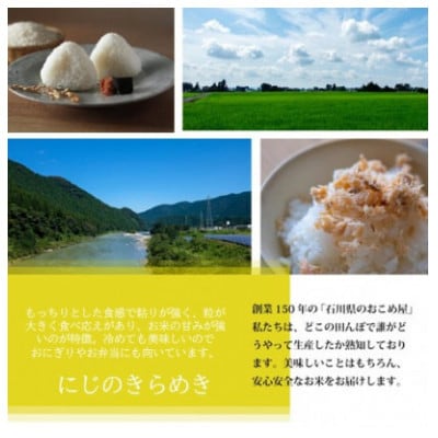 【お米2合真空キューブ】6個入りギフト(ミルキークイーン・にじのきらめき各3個)