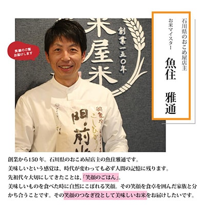 【お米2合真空キューブ】3個入りギフトセット(野々市市産にじのきらめき3個セット)