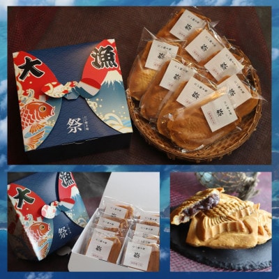 冷凍たい焼き 能登産大納言あずきとカスタード 計8個