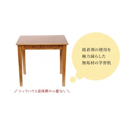 つばきやの学習机W80×D60×H73cm　オーク