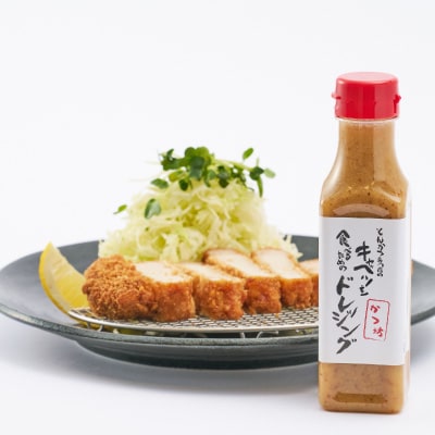 とんかつ専門店のキャベツを食べるためのドレッシング　2本セット