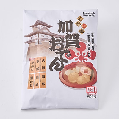 治部煮風加賀おでん 計550g