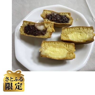 【さとふる限定】大判焼きセット