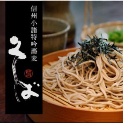小諸特吟蕎麦 乾麺 200g×10袋 (20人前) 信州そば ギフト