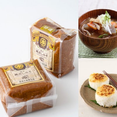 信州蔵出しみそ特選 800g×3個