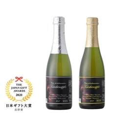 たてしなップルブランド　シードルツインセット　デミセック&ブリュット　375ml