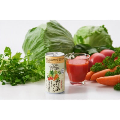信州安曇野野菜ジュース　190g×30本(機能性表示食品)