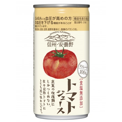 信州・安曇野トマトジュース(食塩無添加)