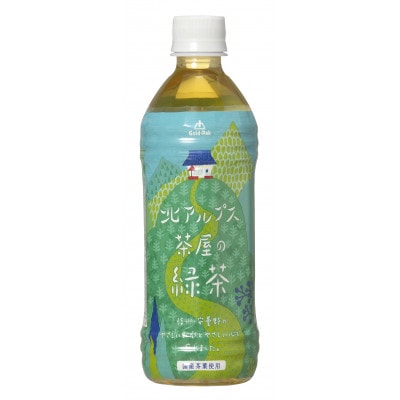 北アルプス茶屋の緑茶　500mlPET×24本入