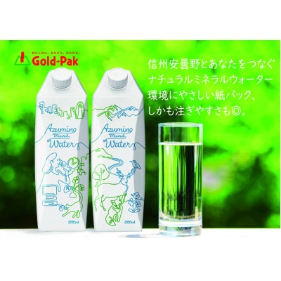 Azumino　Mineral　Water　1L紙パック×6本(安曇野ミネラルウォーター)