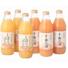 しぼりっぱなし&千曲の滴　各1000ml×3本(計6本)