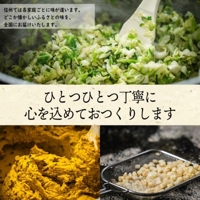 信州おやき9種詰合せ(蒸しタイプ)